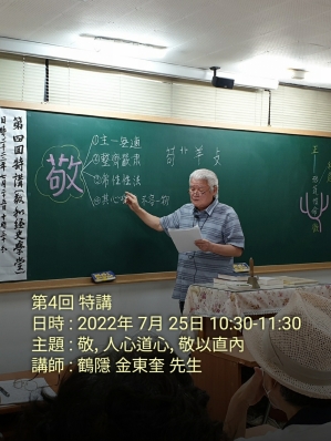 第4回 特講