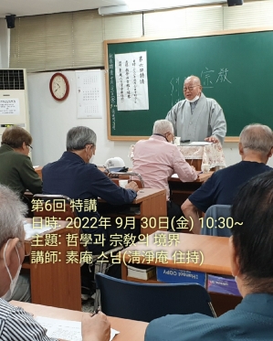 제6회 특강(종교와 철학의 경계)